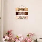Decorative Wall Hanging 