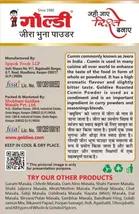 गोल्डी जीरा पाउडर 100 g