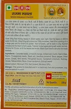 MDH राजमा मसाला 110 g