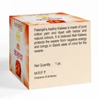 पतंजलि आस्था कलावा 