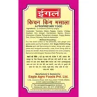 ईगल किचन किंग मसाला 100 g