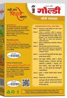 गोल्डी छोले मसाला 50 g