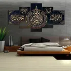 KC Arts Islamic Allah Wall hanging Set of 5