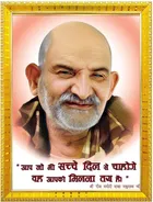 Religious Neem Karoli Baba Photo Frame 