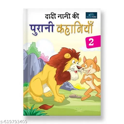 Dadi Nani Ki Purani Kahaniya Part 2