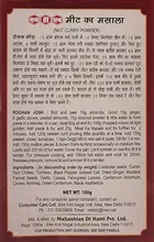 MDH Meat Ka Masala, 100 g