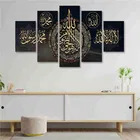 KC Arts Islamic Allah Wall hanging Set of 5