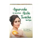 मेडिमिक्स आयुर्वेदिक स्किनफिट बाथिंग सोप 5X125 g 