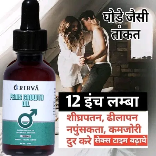 Natural Massage Oil for Men (30 ml)
