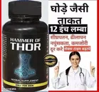 Hammer of Thor 60 Pcs Capsules for Men (Set of 1)