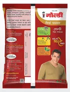 गोल्डी लाल मिर्च पाउडर 500 g