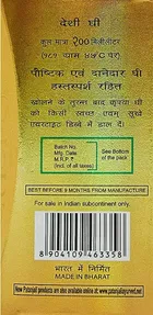 पतंजलि काऊ घी 200 ml