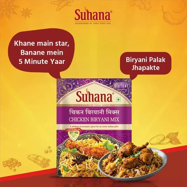 सुहाना चिकन बिरयानी मसाला मिक्स 50 g