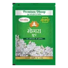 पतंजलि आस्था प्रीमियम मोगरा धूप 20 N