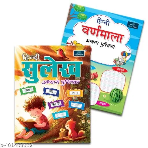 (Set of 2) Hindi Writing Books for Kids – Hindi Sulekh Abhyas Pustika & Varnamala Abhyas Pustika – Fun & Easy Hindi Learning Workbook for Kids Aged 2 to 5 Years – Tracing, Writing, and Pre-Writing Skills Development