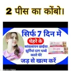 Mera Roop Singar Cream (20 g, Pack of 2)