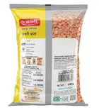 राजधानी मसूरी दाल 500 g