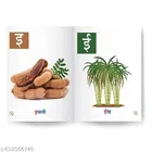 Aao Padhe Hindi Varnmala Reading Book for Kids