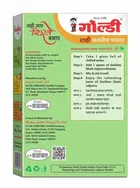 गोल्डी शाही जलजीरा मसाला 100 g