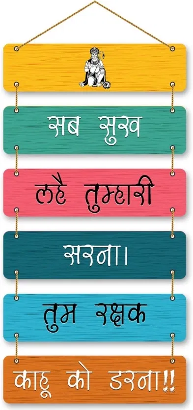 Khatu Craft Wooden Wall Hanging (Multicolor)