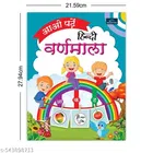 Aao Padhe Hindi Varnamala + Hindi Sulekh Abhyas + Varnamala Abhyas + Meri Pehli Varnamala Abhyas Pustika | Set of 4 – A Fun & Engaging Hindi Learning Combo for Kids!