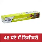 Kitchenmate Aluminium Foil 