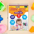 Marathi Books for Kids 