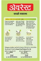 Everest Sabji Masala 