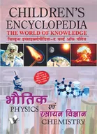 Children's Encyclopedia - Physics & Chemistry