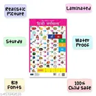 Bookford Publications My small chart My Body, Hindi Varnamala & Colors 