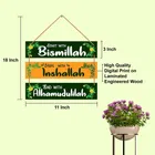 KC Arts Bismillah & Inshallah Wall Hanging