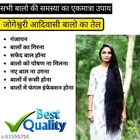 Jogeshvari Adivasi Hair Oil 