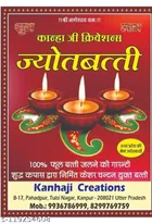 Cotton Round Handmade Wicks for Pooja Aarti 