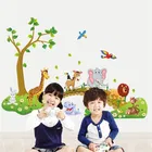 AVV Cartoon Animals Wall Sticker 80x120cm
