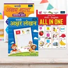Marathi Books for Kids 