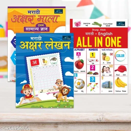 Marathi Books for Kids (Set of 3) – Akshar Mala, Akshar Lekhan & Marathi-English All-in-One to Build Early Language & Writing Skills!