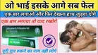 Da' Zeagra Long Stay Gel (Licodaine & Prilocaine Gel)