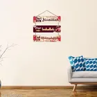 Decorative Wall Hanging 