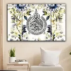 KC Arts Allah Florah Printed Wall Hanging Set of 3