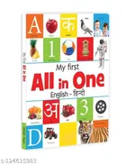 All in One Book for Kids (Multicolor)