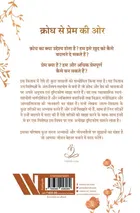 Krodh Se Prem Ki Or 