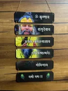 KC Arts Premanad Wall hanging 12x18inch