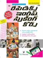 Rapidex English Speaking Course (Telugu) (with Youtube AV)