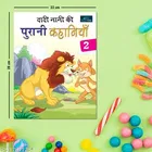 BookFord Hindi Story Books – Dadi Nani Ki Kahaniyan 