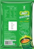 मिराज क्लासिक चाय 1 Kg