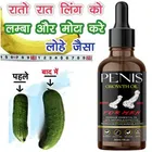 Penis Growth Oil (30 ml)