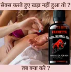 Vanmitta Bull Massage Oil for Men (30 ml)