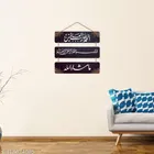 Decorative Wall Hanging 