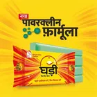 घड़ी डिटर्जेंट बार 2X200 g 