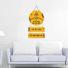 Decorative Wall Hanging 